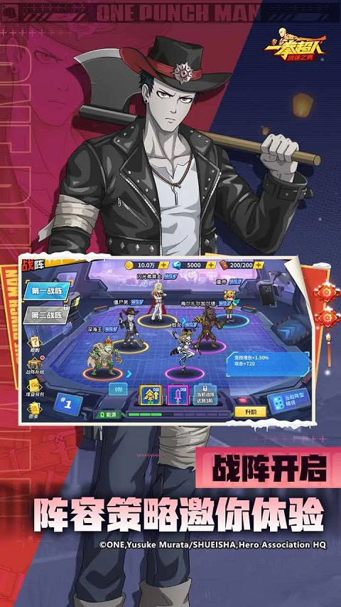 一拳超人最强之男taptap服