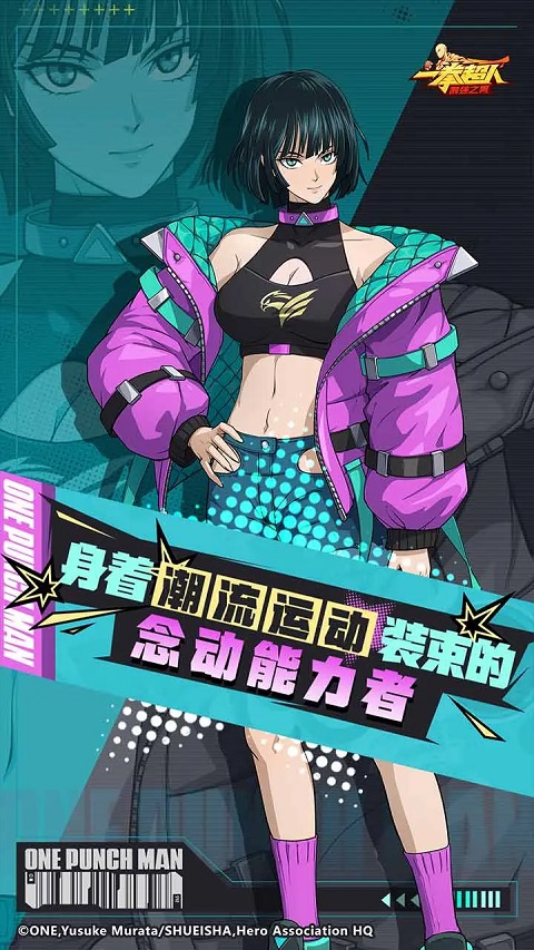 一拳超人最强之男vivo版本