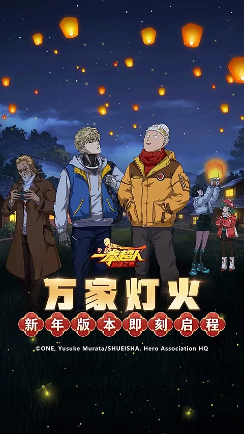 一拳超人最强之男华为账号版