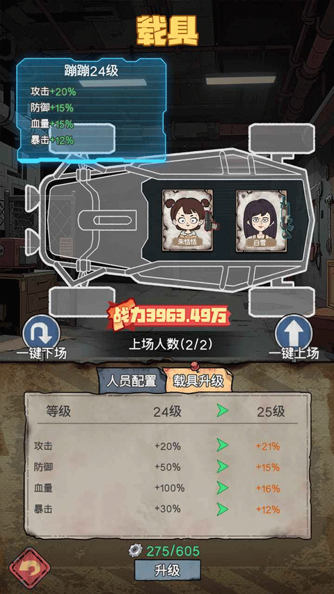 末日大本营模拟