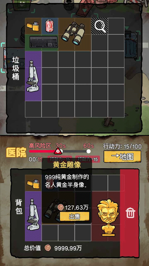 末日大本营模拟