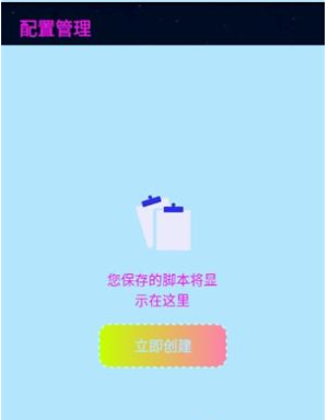 小毅连点
