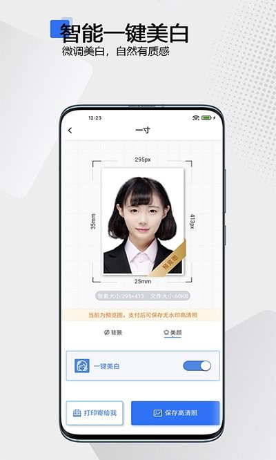 袋鼠证件照APP