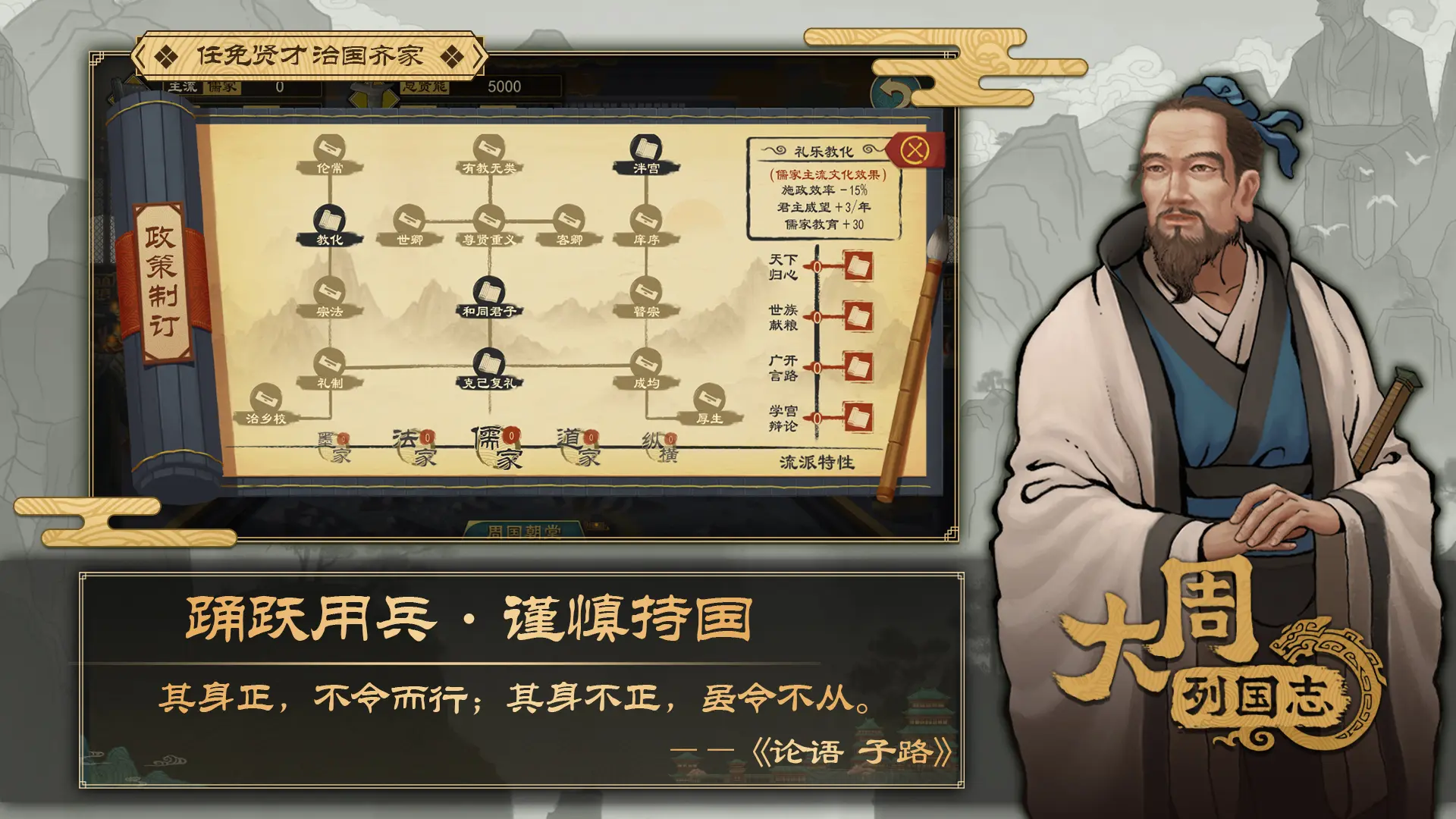 大周列国志尊号谥号条件规则