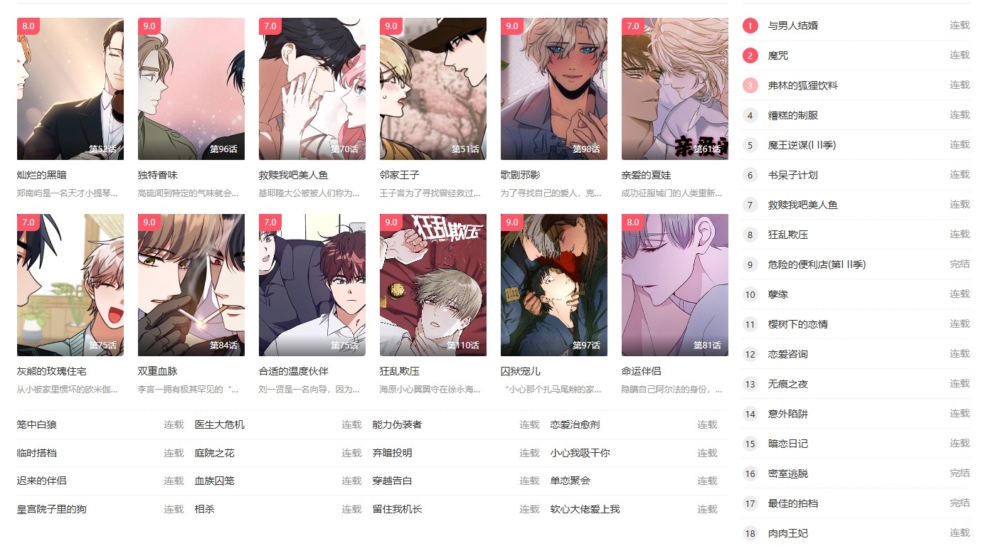 羞羞漫画秋蝉入口-秋蝉漫画土豪版免费阅读资源分享