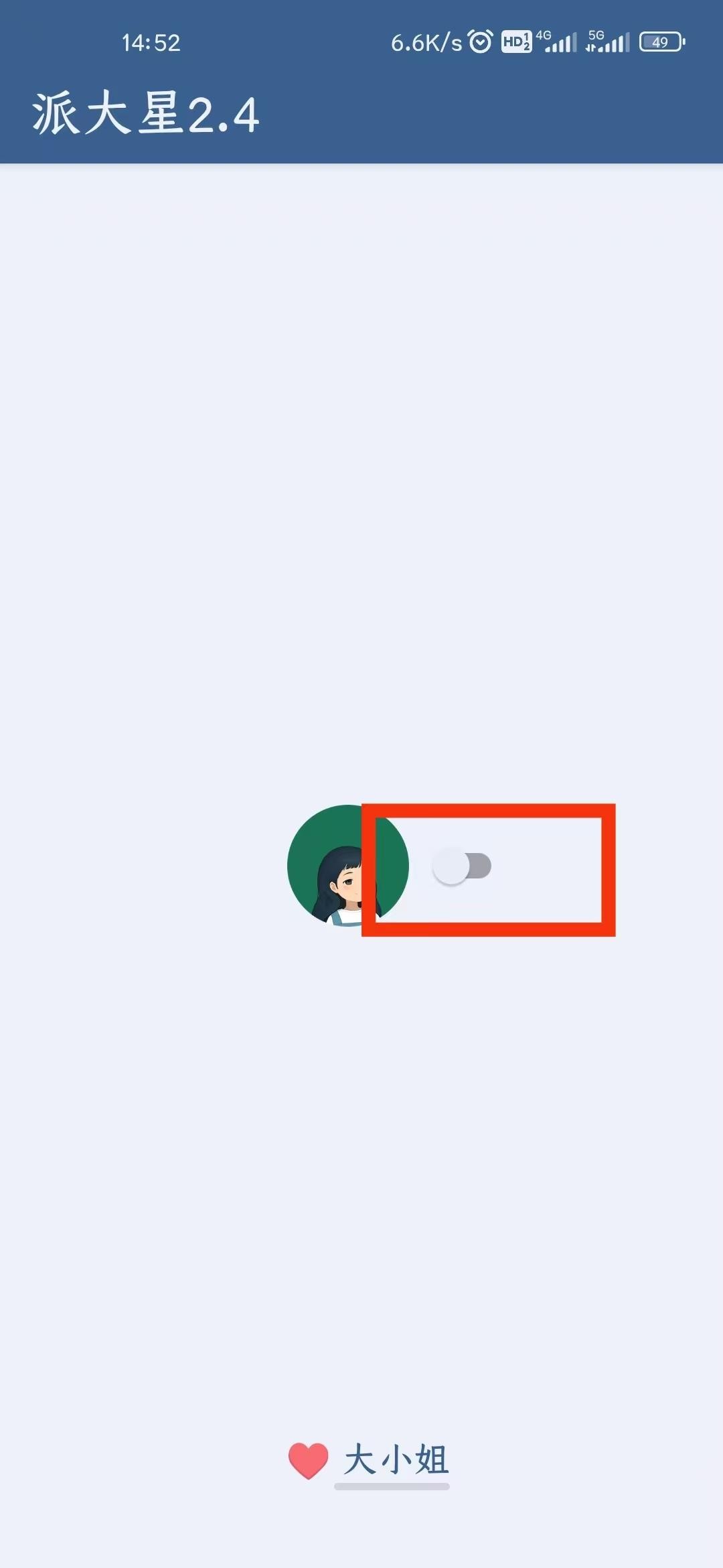 李跳跳如何设置跳过广告-李跳跳使用技巧教程