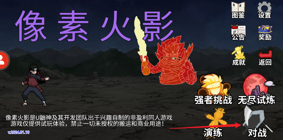 像素火影秒玩入口-像素火影网页版免费畅玩