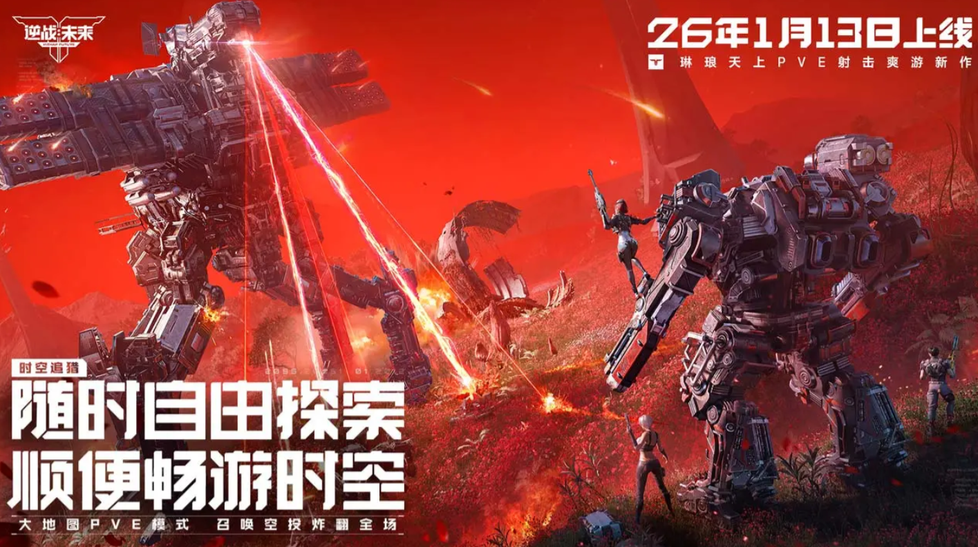 逆战未来S0赛季玩法指南 逆战未来S0赛季新手入门与进阶技巧