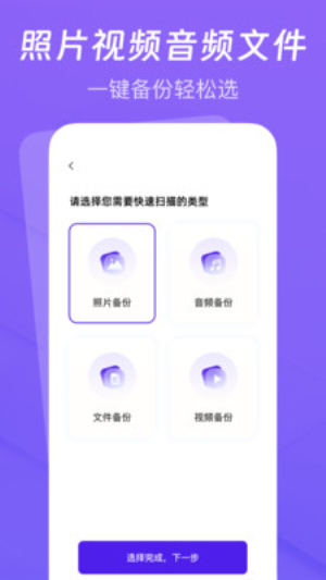 聊天记录云备份