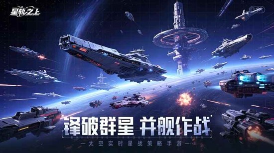 星轨之上兑换码有哪些 星轨之上最新礼包码