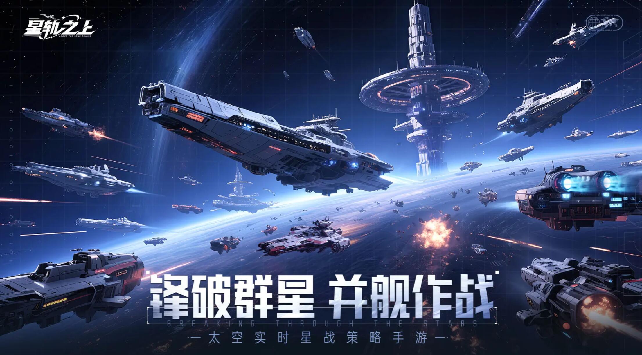 星轨之上兑换码大全 星轨之上最新可用兑换码汇总
