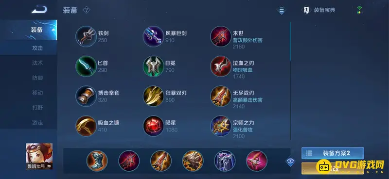 《王者荣耀》S24鲁班怎么出装-S24鲁班又肉伤害又高出装推荐