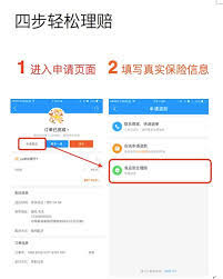 饿了么食安理赔入口在哪-饿了么食安理赔入口如何找
