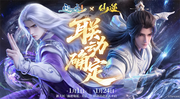 问剑长生问剑长生新春游历答案一览