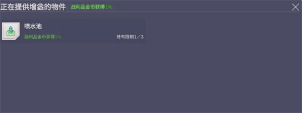 空灵诗篇领地建筑装饰功能说明