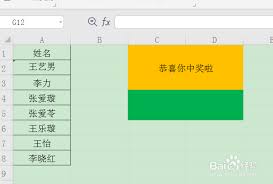 WPS如何用表格制作抽奖小程序