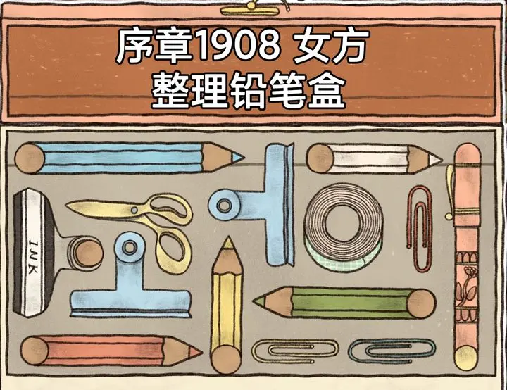 窗台上的蝴蝶全部线路机关解谜详情答案