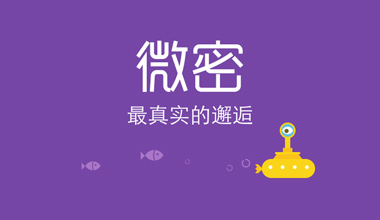 weme微密网页版登陆入口-weme微密官网链接2026