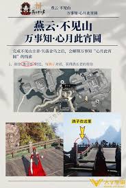 燕云十六声心月此宵圆如何完成