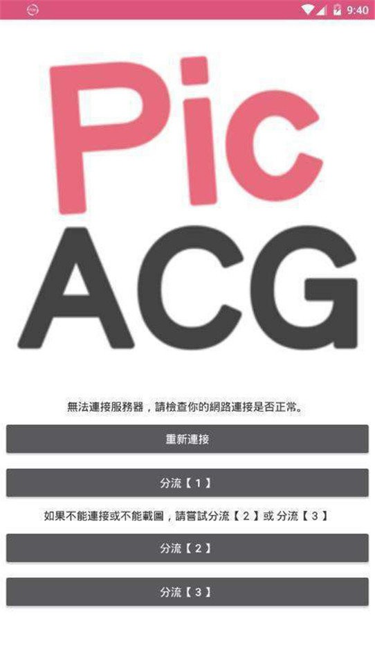 哔咔漫画app下载安装v6.20.00.3.4-哔咔漫画app最新版下载