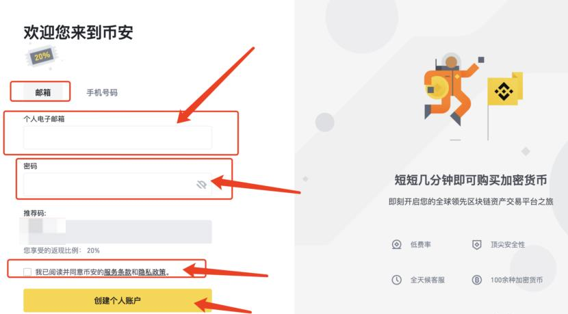 币安binance官网快捷入口-币安中文用户极速直达