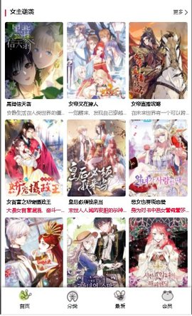 漫蛙漫画官方网页版app下载-漫蛙漫画官方网页版2026下载地址v1.31