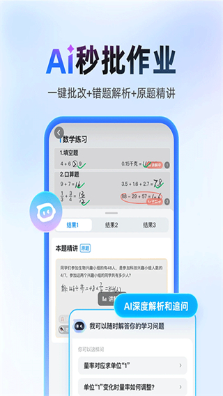 百度搜题拍照在线使用