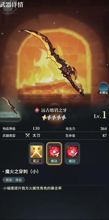 风之痕迹魔武加护怎么做 魔武加护方法详细介绍