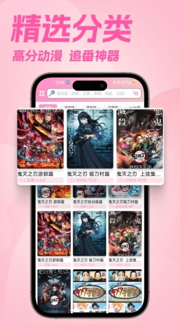 樱花动漫最新版2024下载-樱花动漫最新版本安装包官方下载