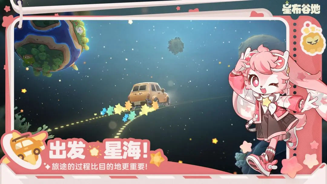 星布谷地77个菜谱的合成制作材料配方