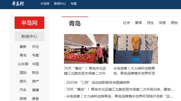 半岛官网登录入口-半岛电视台官网直连