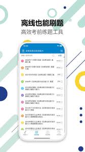 银航从业考试app如何使用