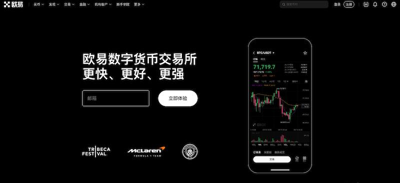 OKX官方正版APP-v6.163.5欧易ouyi安卓2026版