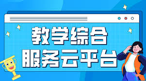 如何进入国家中小学网络云平台免费网课