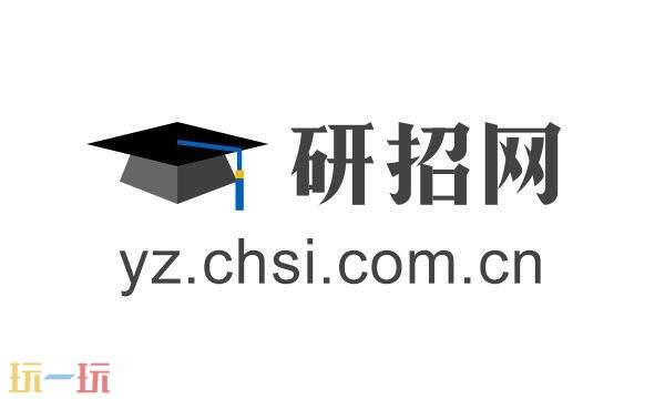 研招网官方入口-2026考研研招网官网入口