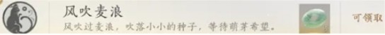 燕云十六声滹沱麦子有哪些成就-滹沱麦子成就达成条件