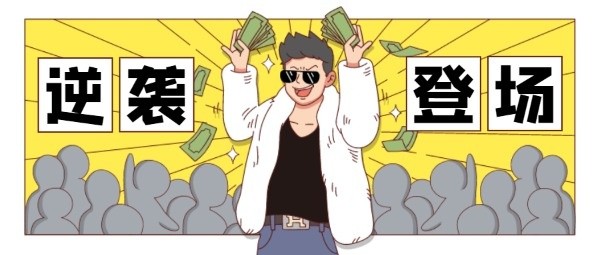 秋蝉漫画-土豪版sss级免费阅读