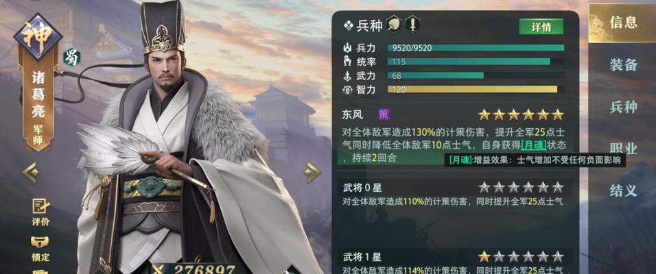 战马技能攻略大全集（掌握战马技能，成为顶级骑士！）