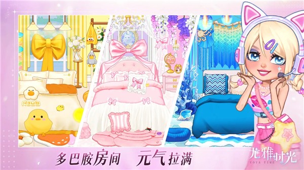 尤雅时光无限金币版