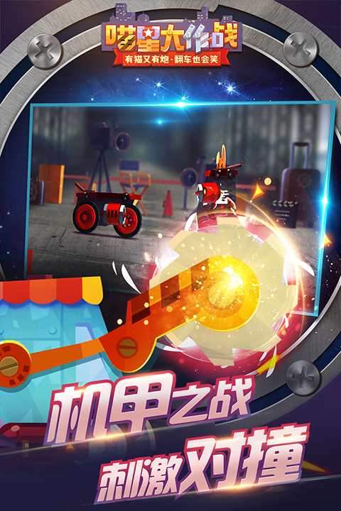 喵星大作战2026最新版