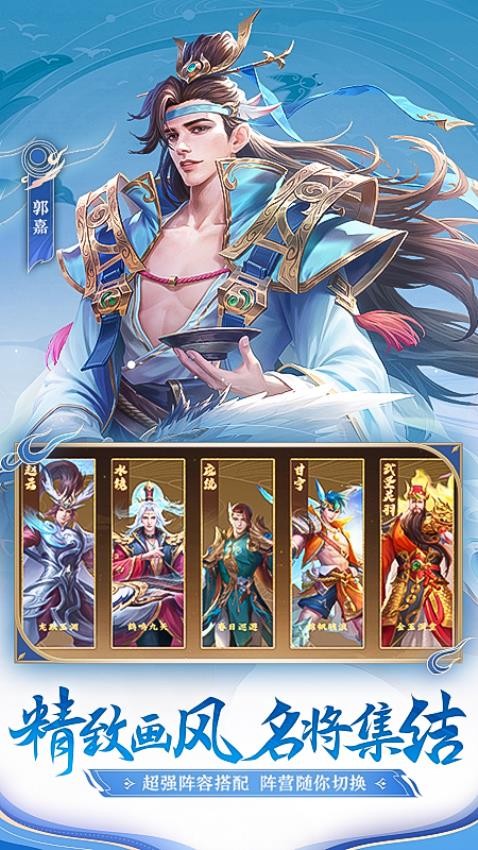 三国杀名将传2026