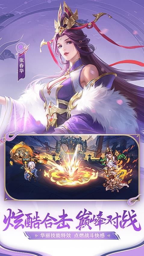 三国杀名将传2026