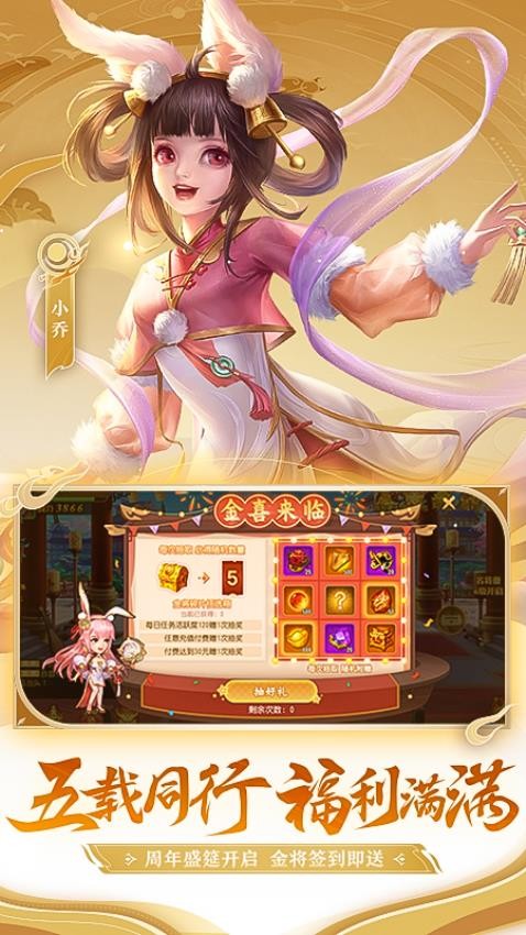 三国杀名将传2026