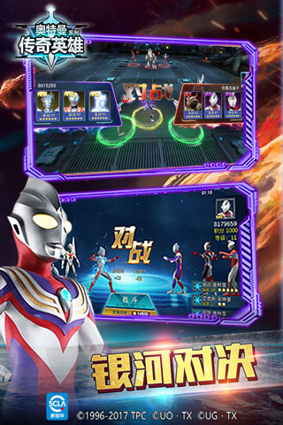 奥特曼传奇英雄2026最新