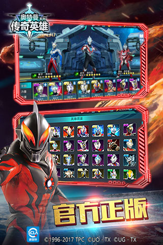 奥特曼传奇英雄2026版