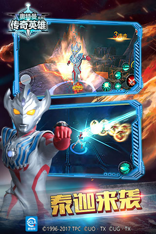 奥特曼传奇英雄2026版