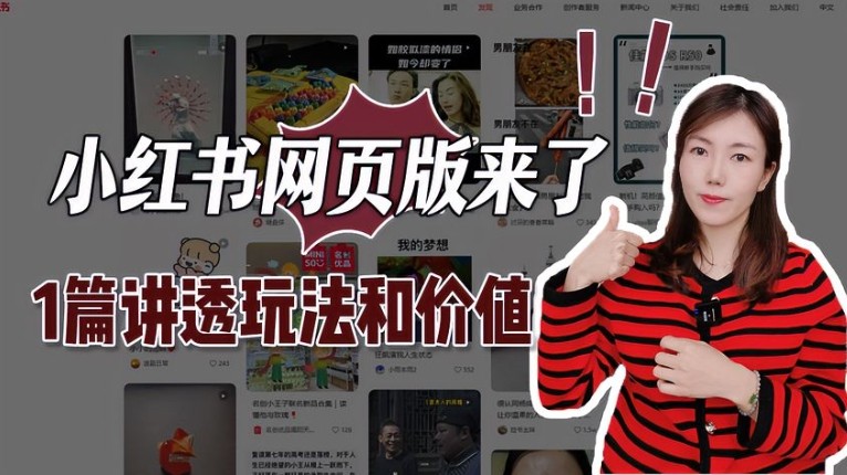 小红书官网登录访问入口-小红书官方直接登录入口