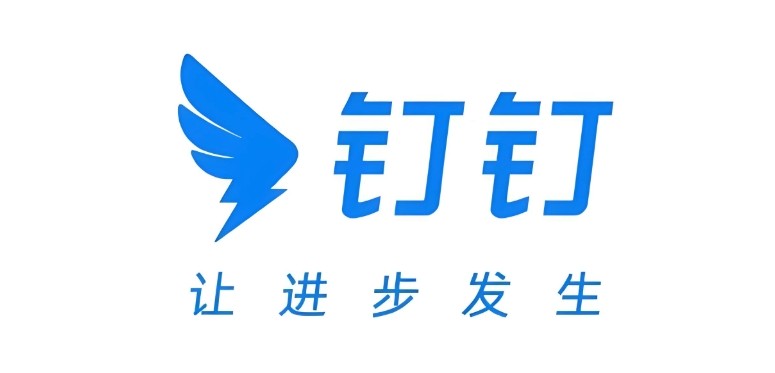钉钉网页版直达-钉钉官网登录入口