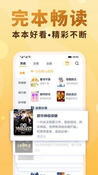 御宅屋小说网站入口_御宅屋小说全文阅读页面直达
