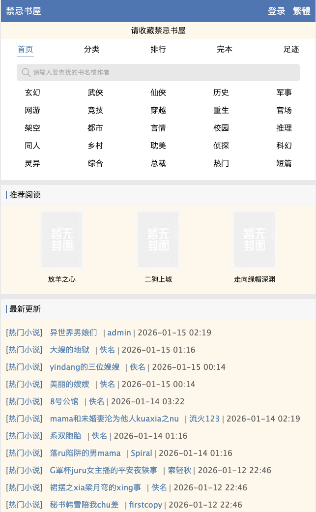 御宅屋入口现在在哪_2026御宅屋可打开的阅读网页